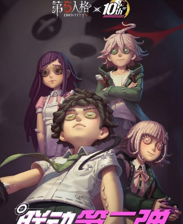 第五人格 兔美 现身 10个珍宝奖励 魔法少女 成就机械师 第五人格 魔法少女 机械师 弹丸论破