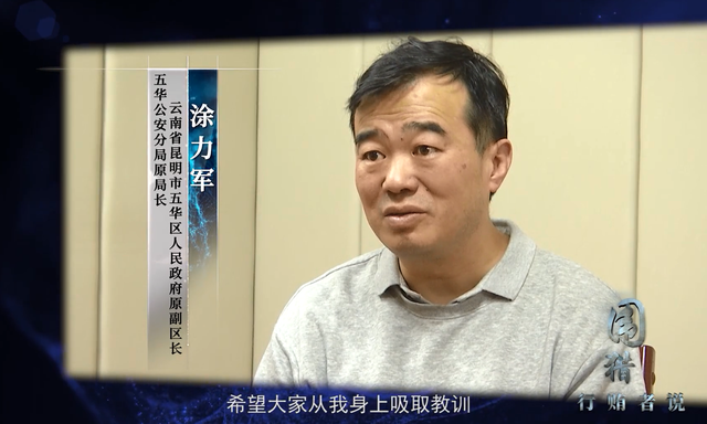 被录不雅视频,这名厅官遭敲诈250万|云南省应急管理厅|肖为民|李连举