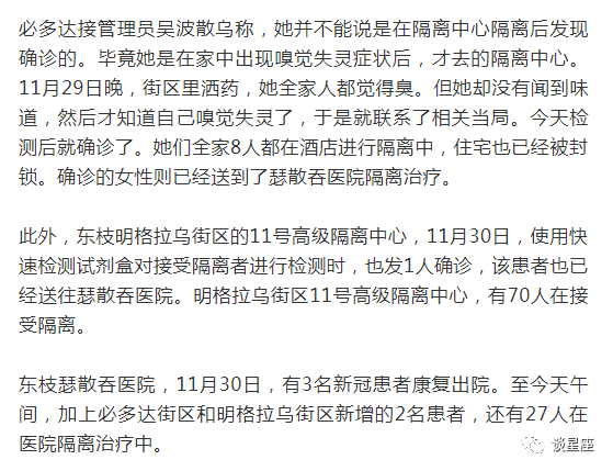 告急 一家服装店女店员确诊感染 12月4日起市场紧急封锁关闭 腾讯网