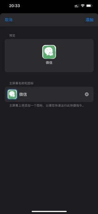 简单快捷指令入门：使用快捷指令拓展iPhone的功能