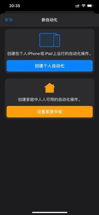 简单快捷指令入门：使用快捷指令拓展iPhone的功能