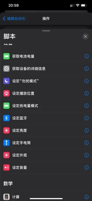 简单快捷指令入门：使用快捷指令拓展iPhone的功能