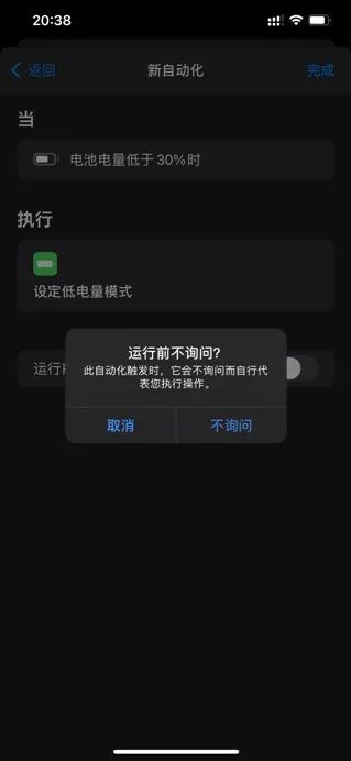 简单快捷指令入门：使用快捷指令拓展iPhone的功能