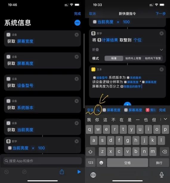 简单快捷指令入门：使用快捷指令拓展iPhone的功能