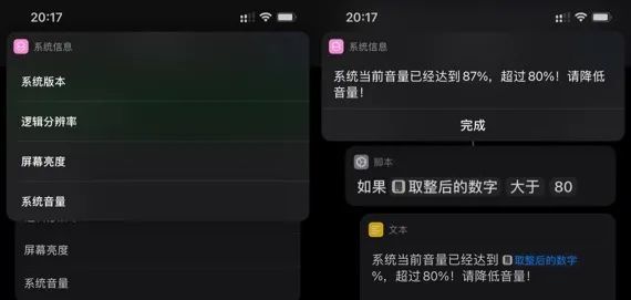 简单快捷指令入门：使用快捷指令拓展iPhone的功能