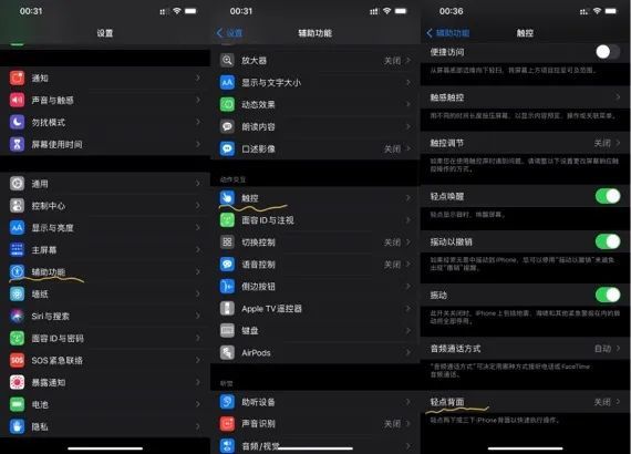 简单快捷指令入门：使用快捷指令拓展iPhone的功能