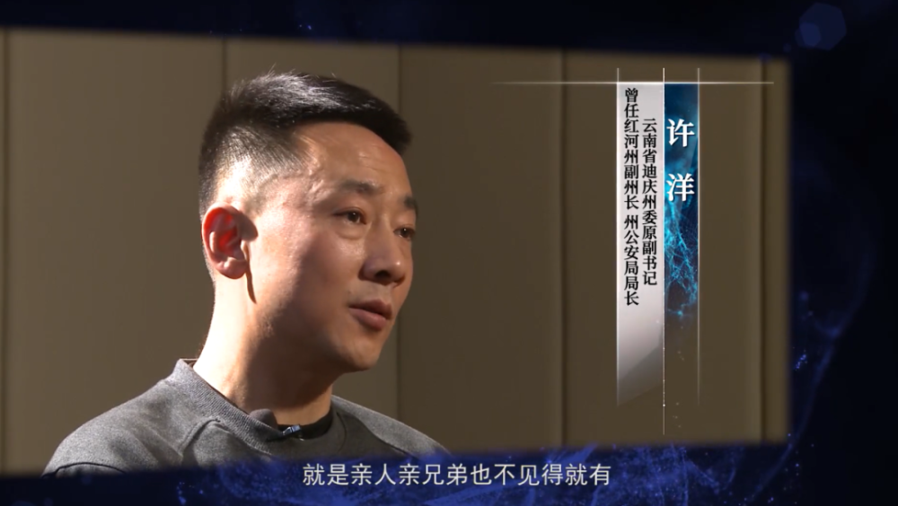 围猎行贿者说第二集香饵有毒金钩勿吞
