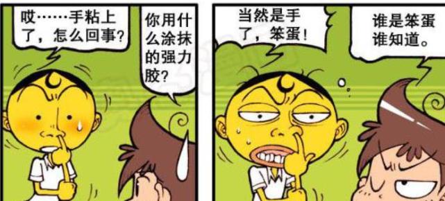 开心漫画 奋豆与小星的 兄弟情 课堂上旁若无人地互挖鼻屎 奋豆 开心漫画