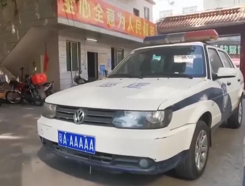巡逻车挂"粤a·aaaaa"车牌?警方:系街道自主购置,已责令整改