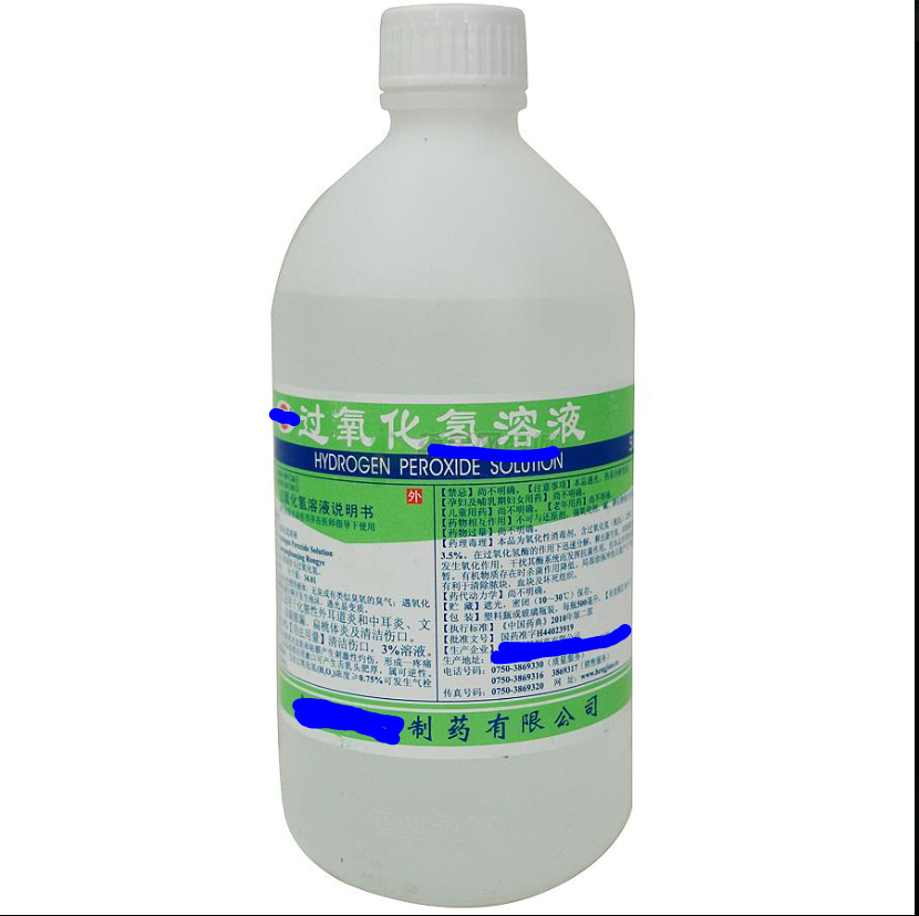 3%的双氧水(过氧化氢溶液)可在清洗伤口时产生泡沫,是清洗伤口的