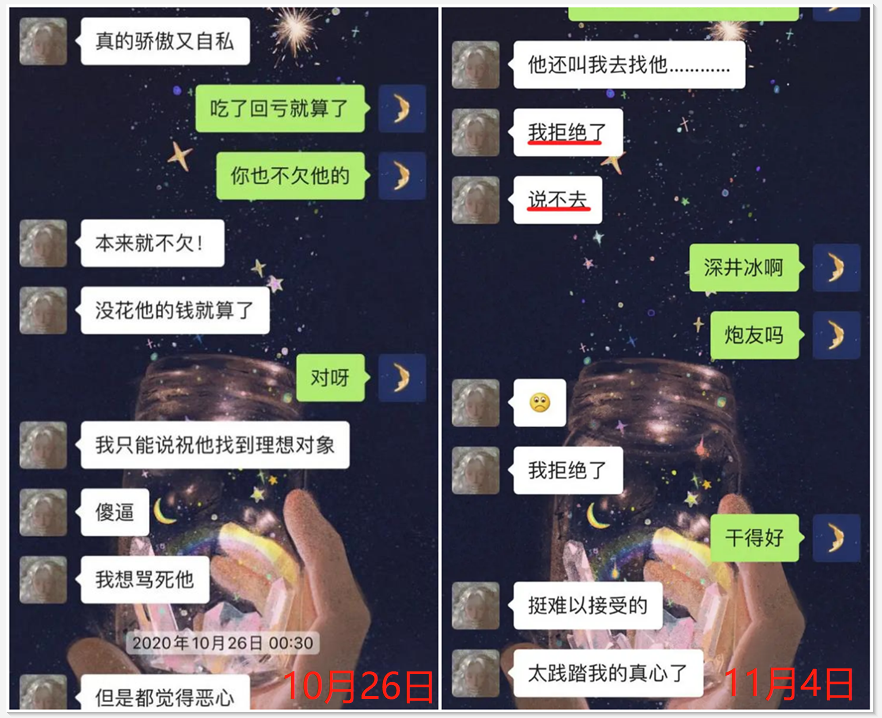 美女插画师被渣男pua诱导自杀的第7天 我们采访了第二个受害者 腾讯新闻