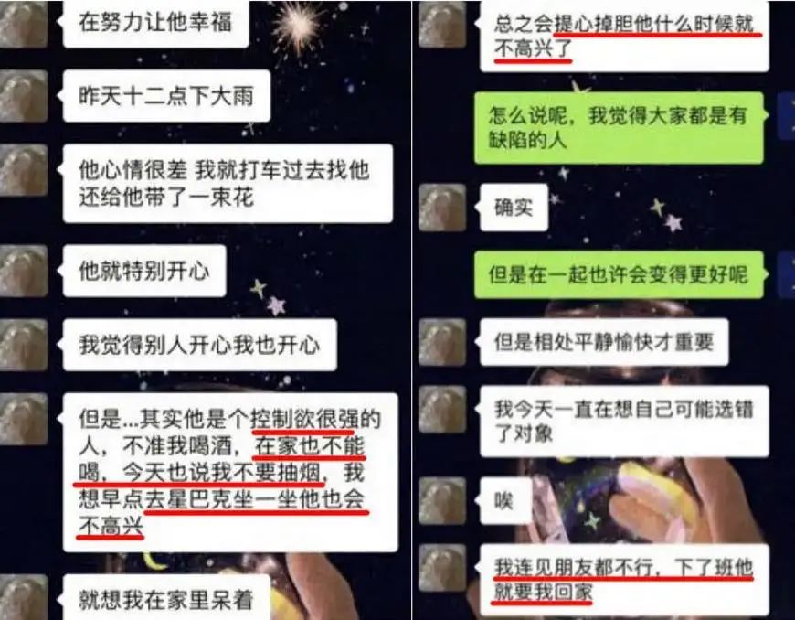 美女插画师被渣男pua诱导自杀的第7天 我们采访了第二个受害者 腾讯新闻