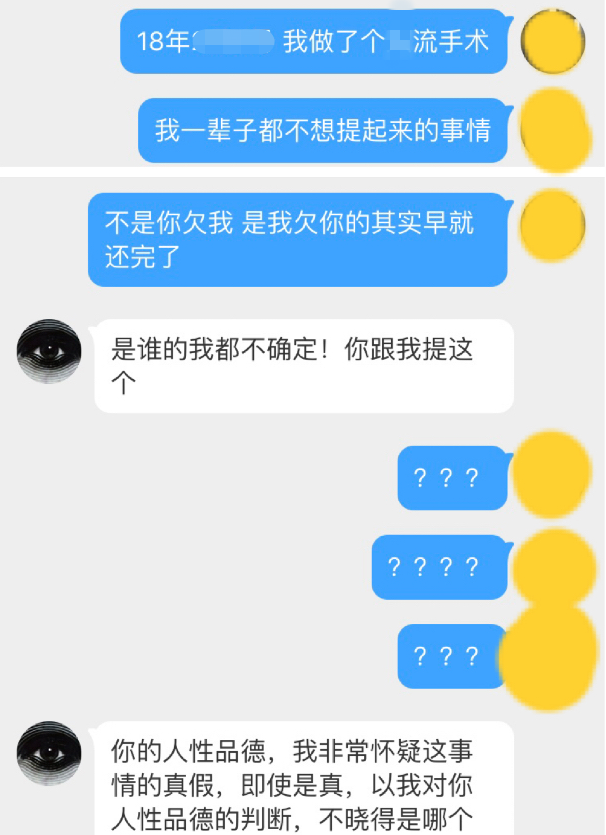 美女插画师被渣男pua诱导自杀的第7天 我们采访了第二个受害者 腾讯新闻