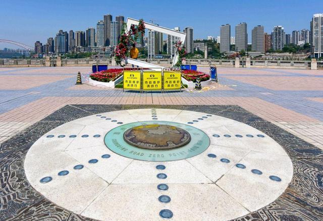 重庆有两处城市原点一处在朝天门广场另一处却少有人知