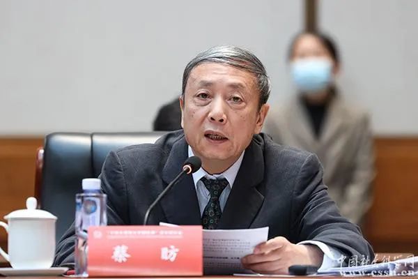 十四五规划与中国发展学术研讨会召开