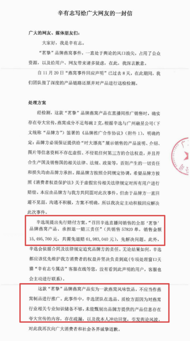 假燕窝事件后人设岌岌可危快手一哥辛巴的供应链美梦要破灭