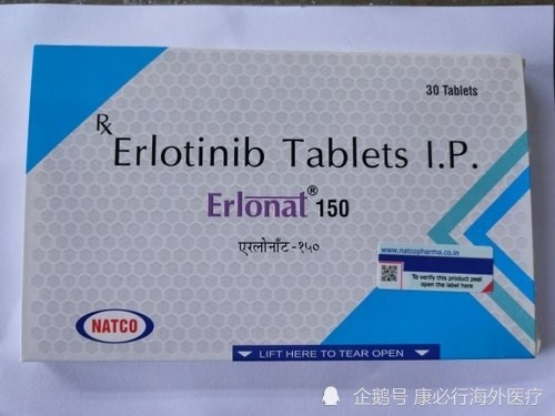 厄洛替尼特罗凯erlotinib联合全脑放疗治疗后肿瘤显著缩小