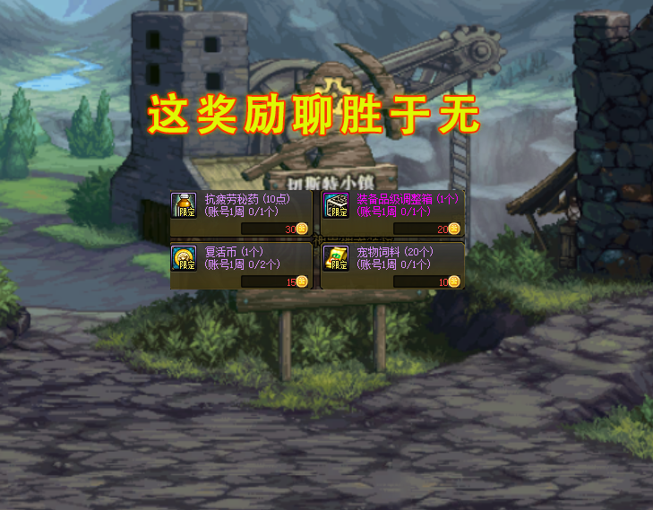 Dnf 10号奖励一览 31种免费宝珠 上线就领1本黄金书 腾讯新闻