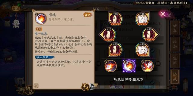 阴阳师 式神攻略系列 烬天玉藻前强度解析 来成为烬天之人吧 腾讯新闻