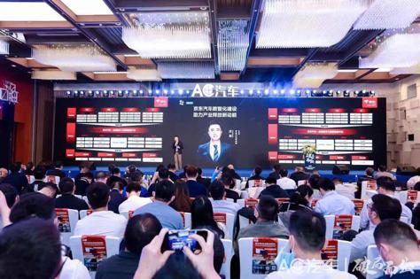 2020汽车后市场连锁-资讯搜索_2020中国珠三角汽车后市场产业高峰论坛圆(2)