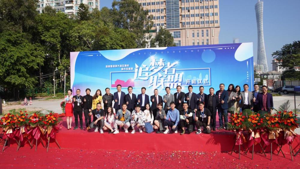 电视剧追梦者联盟开机白芨刘书源出演喜感拆二代