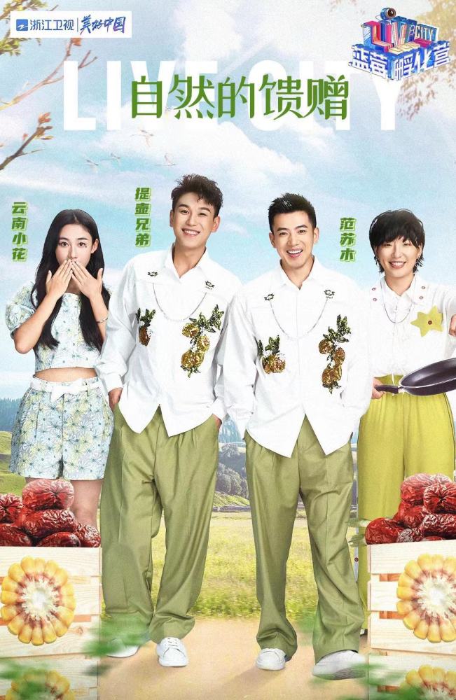 电视剧追梦者联盟开机白芨刘书源出演喜感拆二代