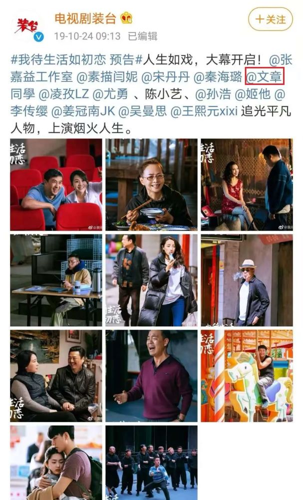 了,有网友认为文章并不利于宣传所以就没打上去,但是在片尾的演员表里