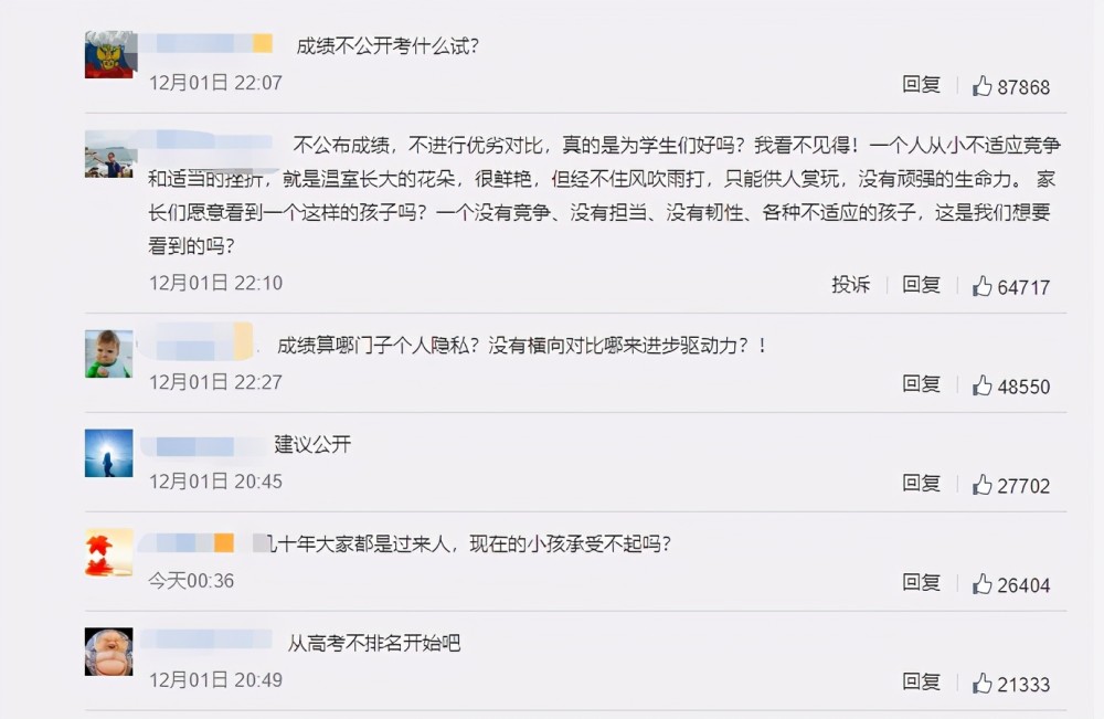 户县中考成绩排名_2020西安中考志愿填报必备表格汇总:预估分