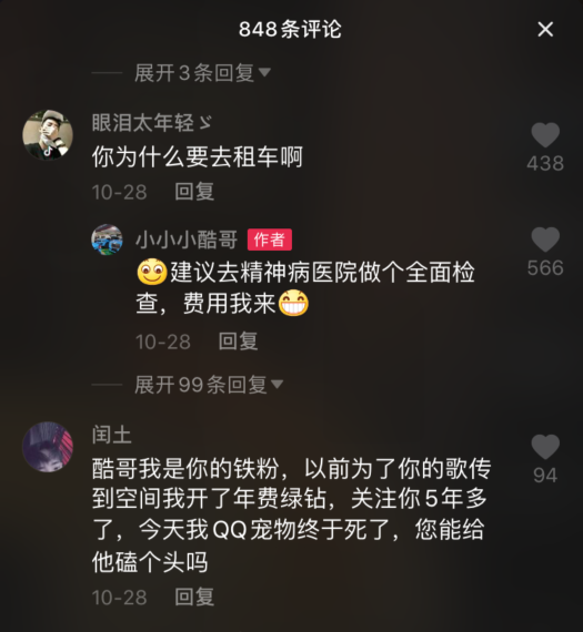 虎牙小酷拍视频找存在感,粉丝搞笑互动,扎心评论"加油洋气黄"