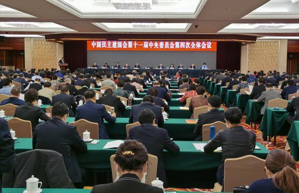 民建十一届四中全会在京开幕郝明金作报告辜胜阻主持