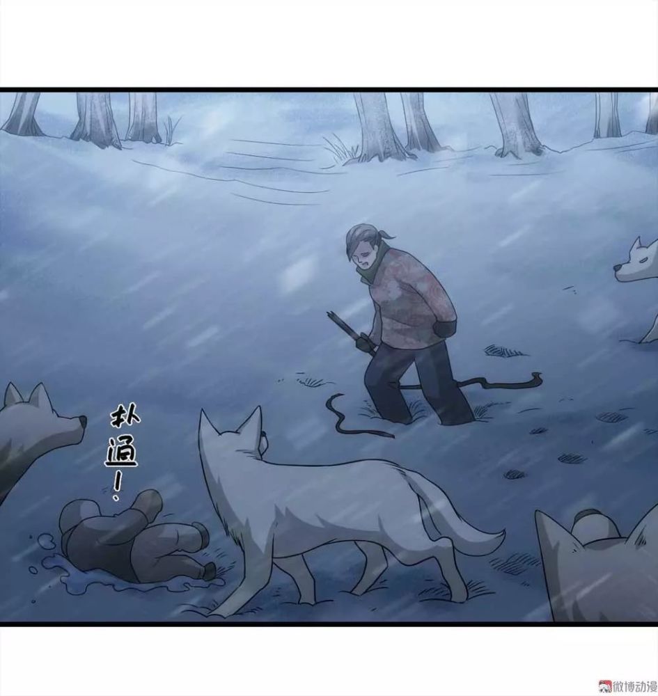 超虐心漫画托狐悲情母子被狼群围攻