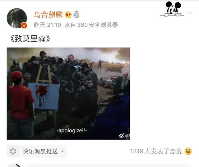 割喉照片"火了"之后,乌合麒麟的新作《致莫里森》成功问世_腾讯新闻