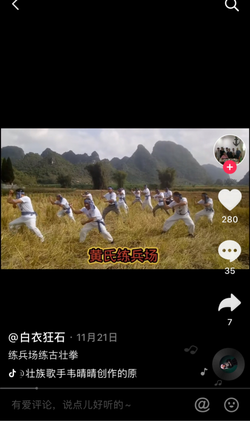 抖音视频中,唐曲介绍到,"原生态广西本土武术弥足珍贵,古壮拳是壮族