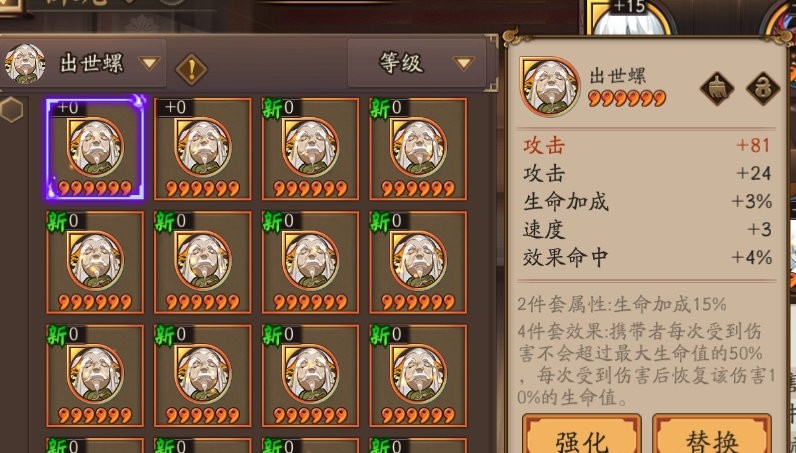 阴阳师 六新御魂 招财终于可被替代 出世螺麓丸克星 腾讯新闻