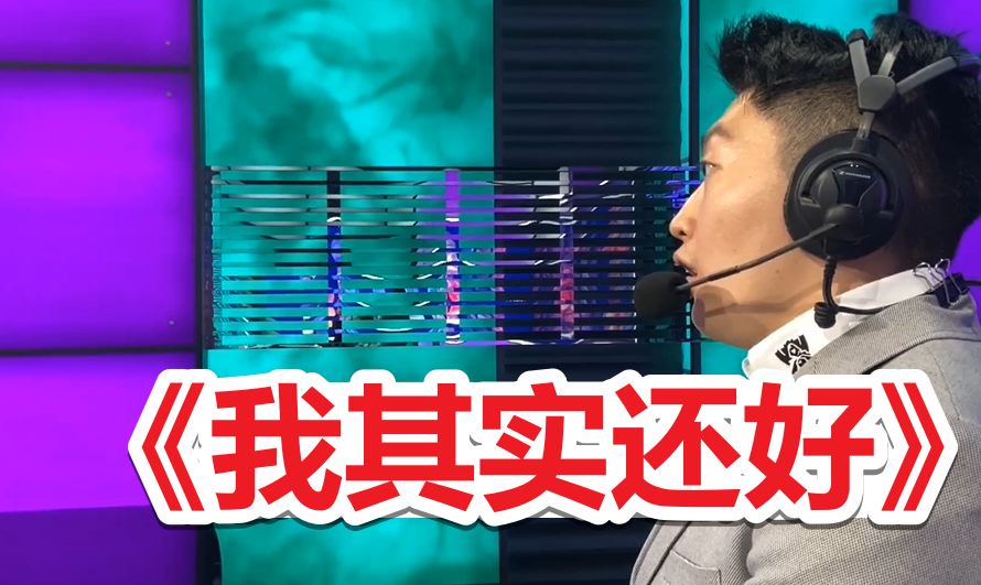 管泽元心态崩了?s7世界冠军退役,是唯一决赛能赢faker的中单