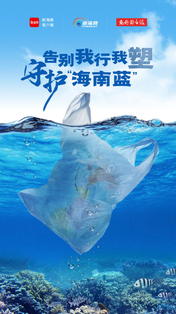 海南禁塑首日市场上都发生了这些变化