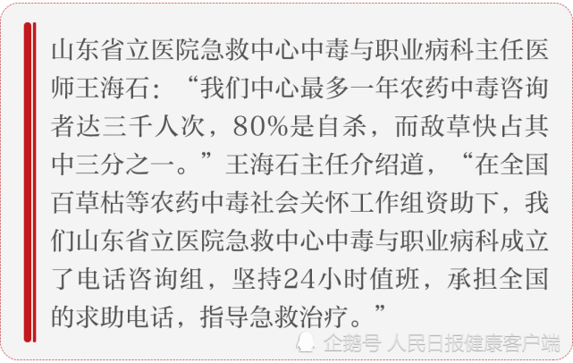 走了百草枯来了敌草快,服农药中毒为何屡禁不止?