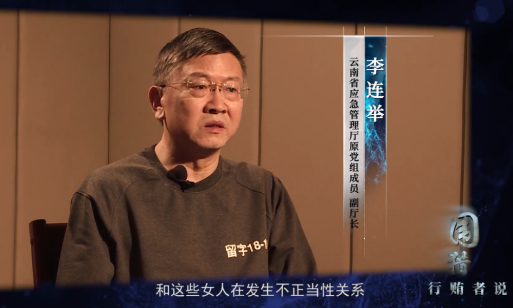 被录不雅视频云南这名厅官遭敲诈250万