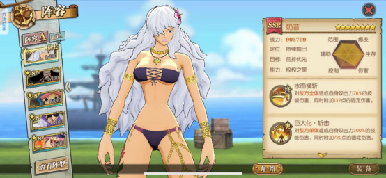 航海王燃烧意志:明哥加强版无缺点—奶昔人物分析