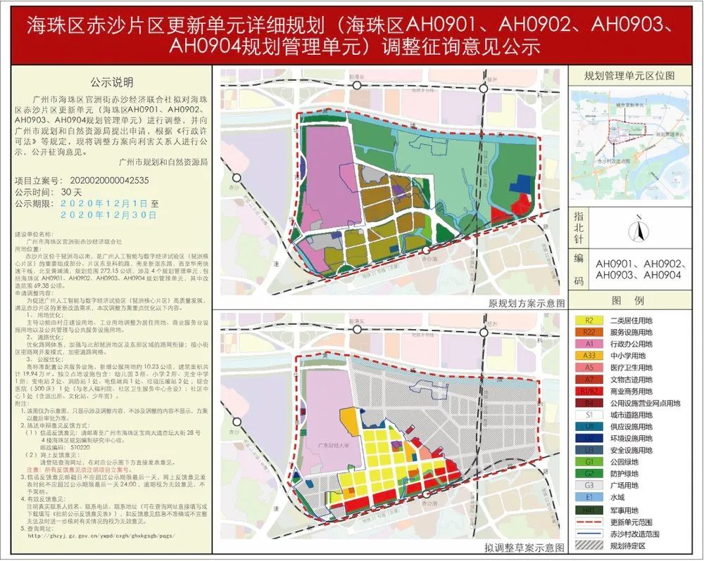 广州科学城地铁规划图图片