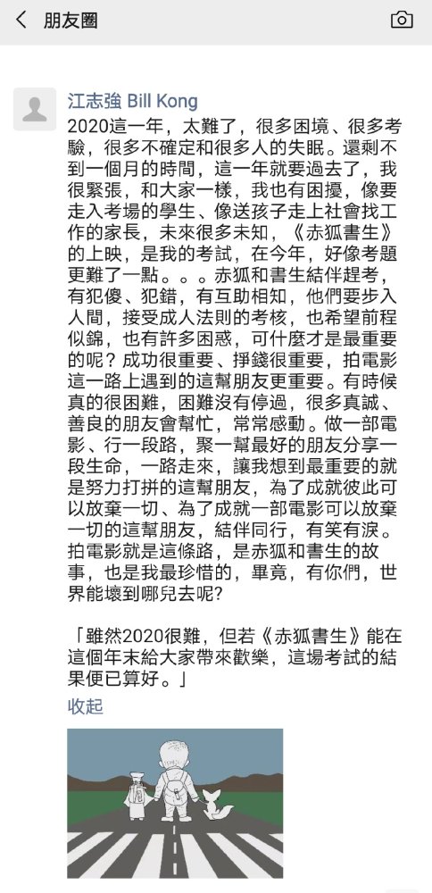 李现新电影 赤狐书生 即将上映 刘亦菲三字转发做宣传 腾讯新闻
