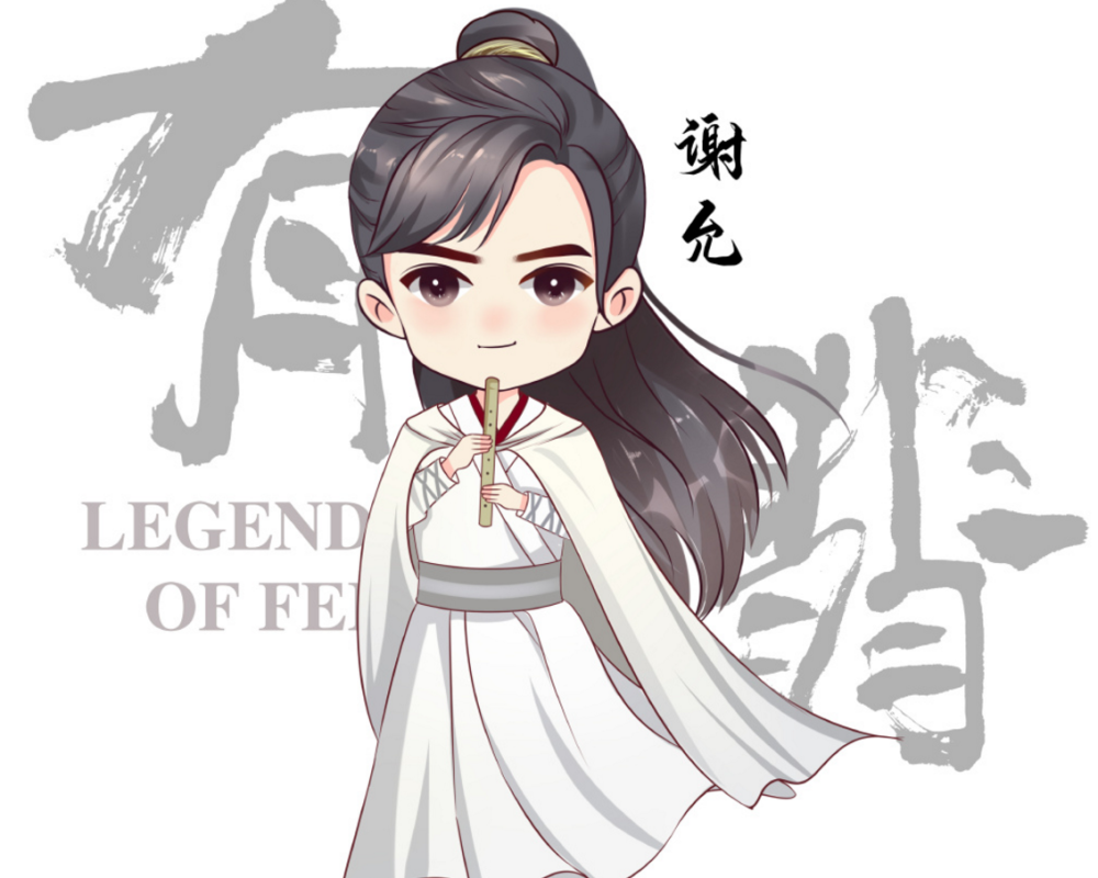 而q版谢允也是萌萌润润,和周翡之间的cp感也是有点可观哦!