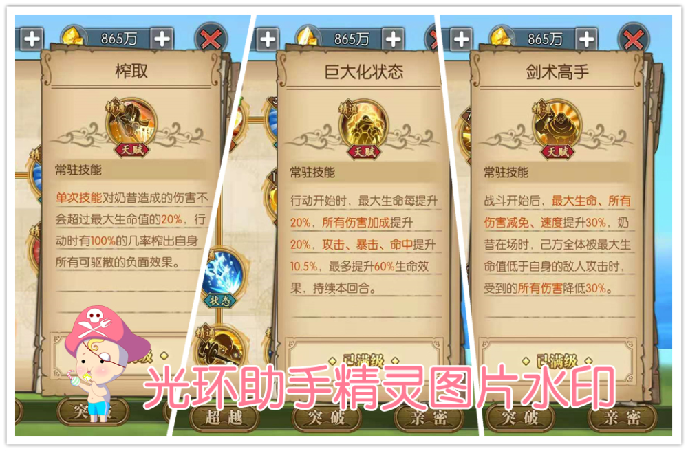 航海王燃烧意志 Ssr奶昔评测 榨干你钱包的最后一分钱 腾讯新闻