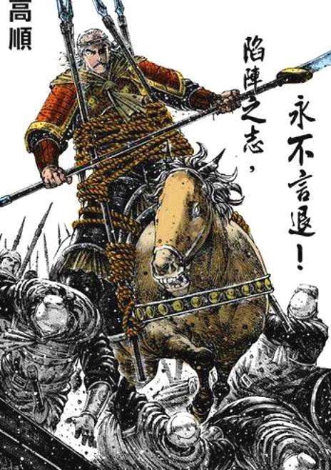 中国历史舞台上,最令人闻风丧胆的4支军队,战无不胜攻无不克!