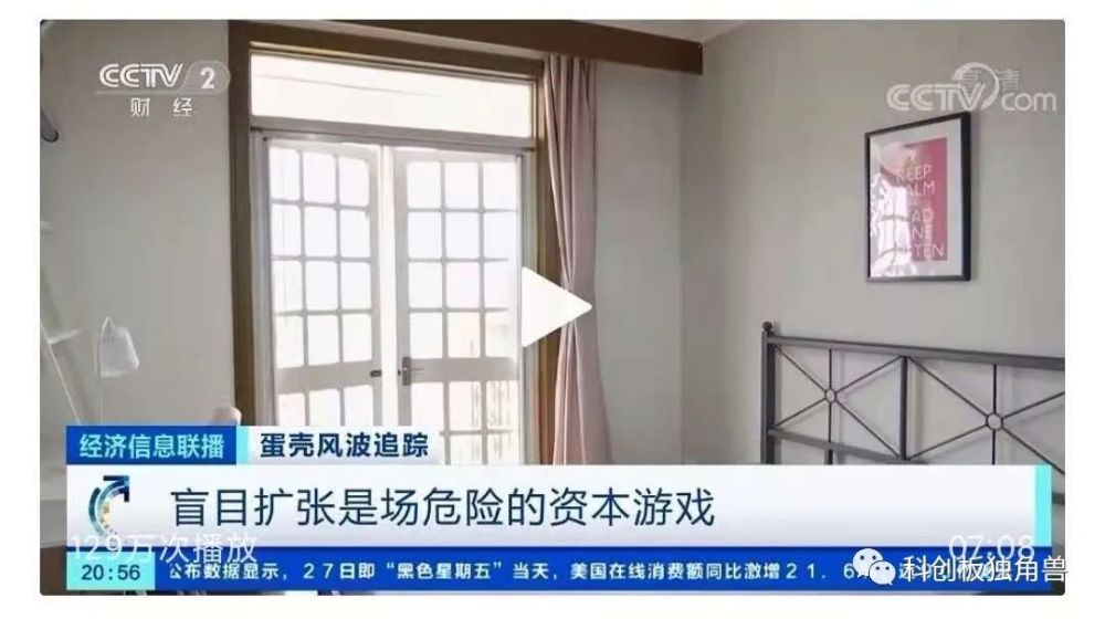 蛋壳公寓负债上亿上万蛋壳租客维权我们要吸取什么教训