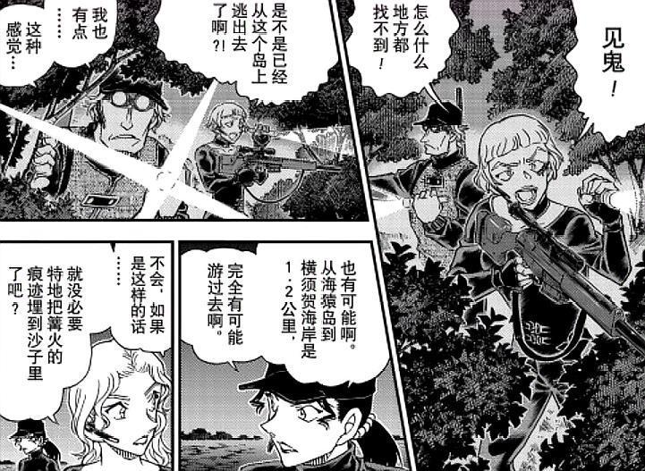柯南漫画最新话 黑衣组织和fbi的交锋 卡迈尔中弹或领便当 腾讯新闻