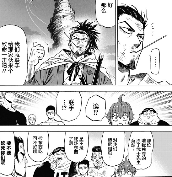 一拳超人剧情变得过于中二 S级英雄联手慷慨激昂 观众满脸尴尬 腾讯新闻