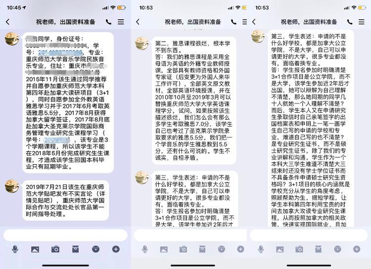 重庆师范大学专排名_录取成绩|重庆师范大学公布2020年录取分数