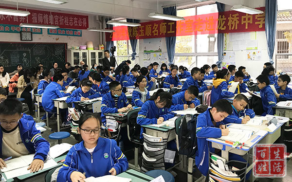 新都区陈玉顺名师工作室送教龙桥中学