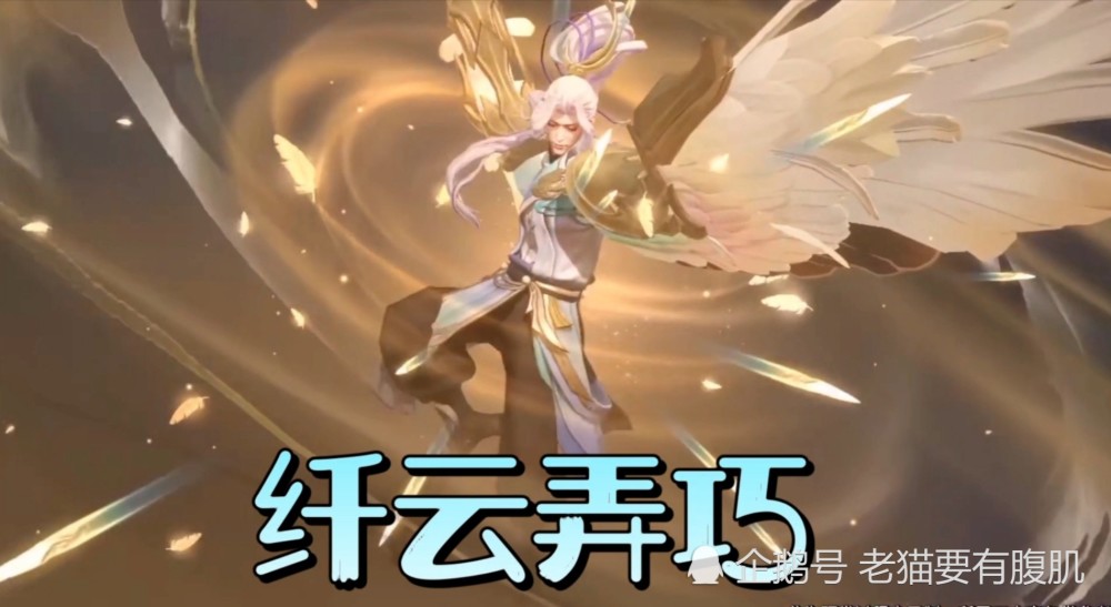 云中君六元源梦皮肤纤云弄巧特效堪比传说皮肤